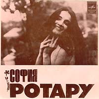 Обложка альбома «Сказка» (Софии Ротару, 1974)