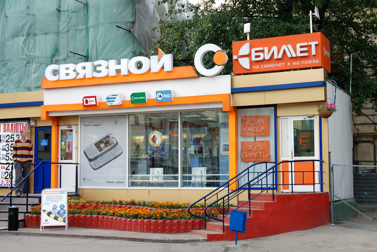 Связной Адреса Магазинов В Спб Связной Адреса Магазинов В Спб