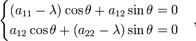 \begin{cases} \left(a_{11} - \lambda\right) \cos \theta + a_{12} \sin \theta = 0 \\ a_{12} \cos \theta + \left(a_{22} - \lambda\right) \sin \theta = 0 \end{cases},