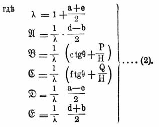 Из уравнений (1) тотчас же получаем основную формулу теории Д., показывающую зависимость Д. от курса: