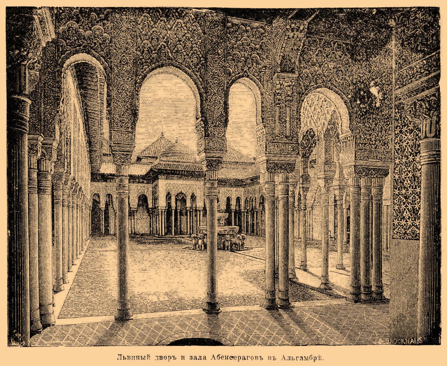 АЛЬГАМБРА. Львиный двор и зала Абенсерагов в Альгамбре.
