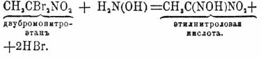 И. получаются еще путем присоединения гидроксидамина к нитрилам и при взаимодействии его с веществами, которые с аммиаком дают амиды кислот, т. е. с хлорангидридами, ангидридами и сложными эфирами кислот (Тиман, В. Лоссен, А. Вернер, А. Ганч, Миалоти):