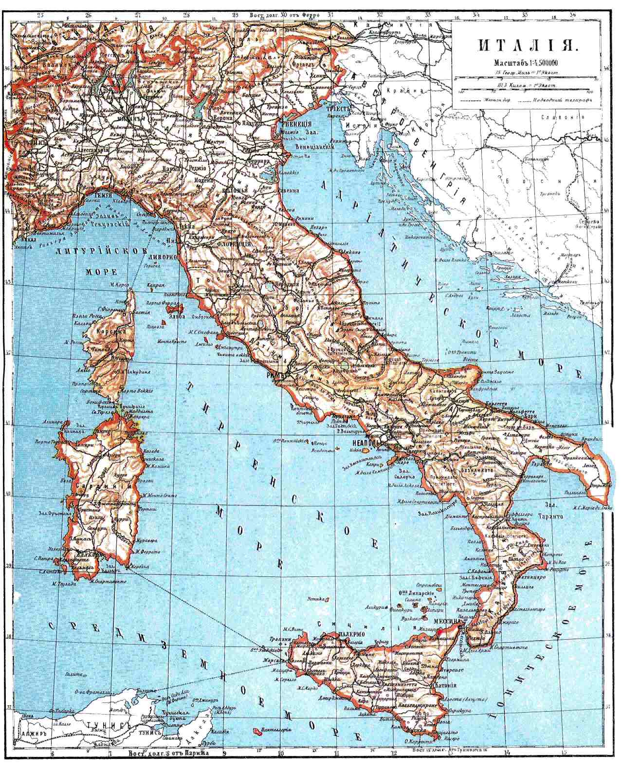 (королевство; лат. и итал. Italia, франц. Italie, нем. Italien, англ. Italy) — средний из трех южно-европейских п-овов, Апеннинский, с соседней равниной По и южн. склонами Альп, большими о-вами Сицилией и Сардинией и многими меньшими.