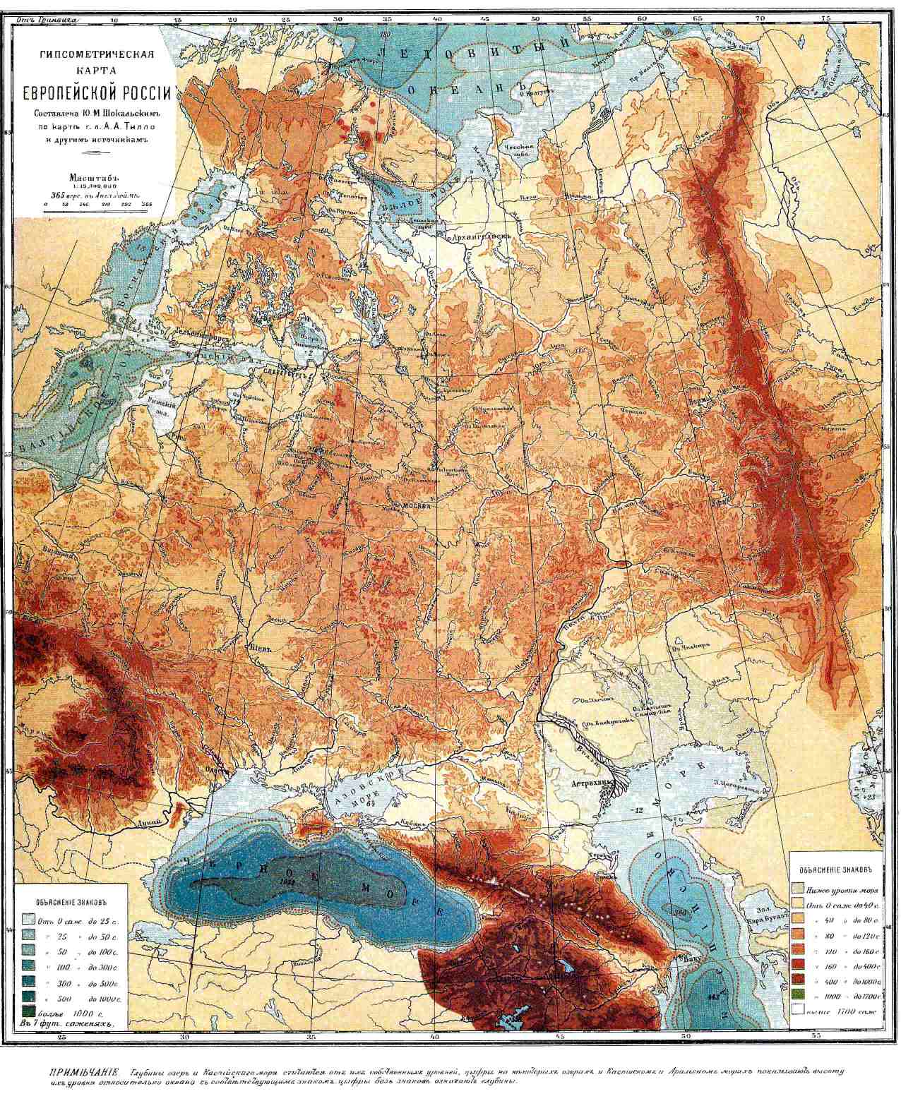 Гипсометрическая карта Европейской России (по карте А. А. Тилло).