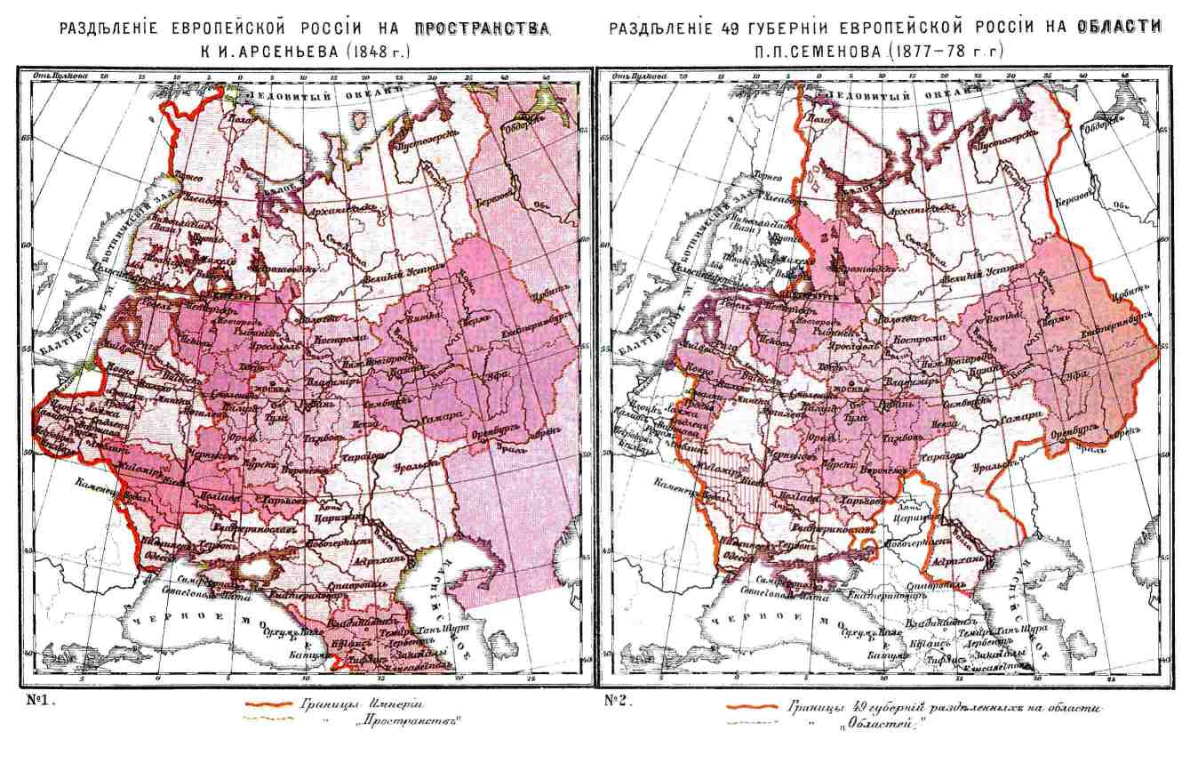 Разделение Европейской России на пространства К. И. Арсеньева (1848 г.)
