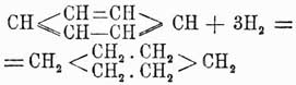 способен также на солнечном свету присоединять 6 атомов галоида; но он не присоединяет галоидоводородных кислот. Также в отличие от жирных углеводородов его галоидопроизводные, в которых галоиды не присоединены к бензолу, а замещают водороды его карбинных групп, совершенно почти не обмыливаются щелочами. Все эти факты заставляли несколько усомниться в правильности формулы Кекуле; при изучении же двузамещенных производных бензола эта формула уже подверглась сильному сомнению, и ей начали противополагать многие другие. В самом деле, на основании формулы Кекуле нужно полагать, что существуют два ортоизомера: один из них образуется замещением водородов при соседних углеродах, связанных между собой двойной, а другой замещением водородов при углеродах, связанных простой связью. Однако этого в действительности никогда не наблюдается, и все попытки выделить подобные изомеры не имели успеха. Для объяснения этого противоречия Кекуле предложил теорию колеблющихся связей (oscillirenden Bindungen), по которой двойные связи в бензольном кольце не имеют постоянного положения, и, напр., двойная связь при углероде 1-м может связывать с ним то 2-й углерод, то 6-й, а потому очень естественно, что при таком условии не может существовать и двух ортоизомеров. Однако такая теория является совершенно недоказанной, тем более, что несуществование двух ортоизомеров можно объяснить и другим образом, именно: мы знаем, что двойная связь в жирных соединениях характеризует собой некоторую неустойчивость равновесия данного химического соединения и, стремясь постоянно прийти к более устойчивой форме, она обусловливает собой в соединении более развитую способность вступать в различные реакции, а потому нет ничего удивительного, что в бензоле при образовании двузамещенных соединений эти последние всегда отвечают формуле, в которой замещены водороды при углеродах, связанных двойной связью. Тем не менее, каково бы ни было объяснение этого противоречия формулы Кекуле с действительностью, оно все-таки имеет известные натяжки и допущение этой формулой двух ортоизомеров является ее слабой стороной. Далее, сравнительное изучение орто-, пара- и метаизомеров показало, что первые два всегда очень близки по свойствам друг к другу и довольно сильно отличаются от последнего. Этот факт опять-таки говорит против формулы Кекуле, на основании которой скорее можно было бы предполагать постепенное изменение свойств изомеров по мере удаления друг от друга боковых цепей, т. е., другими словами, нужно было бы ожидать, что свойства метаизомера будут средними между свойствами орто- и парасоединений. Это противоречие уже совершенно не объяснялось теорией и вызвало несколько новых формул строения бензола, основанием для которых было 2-ое положение Кекуле и близость свойств орто- и параизомеров. Таковыми являются формулы: Клауса