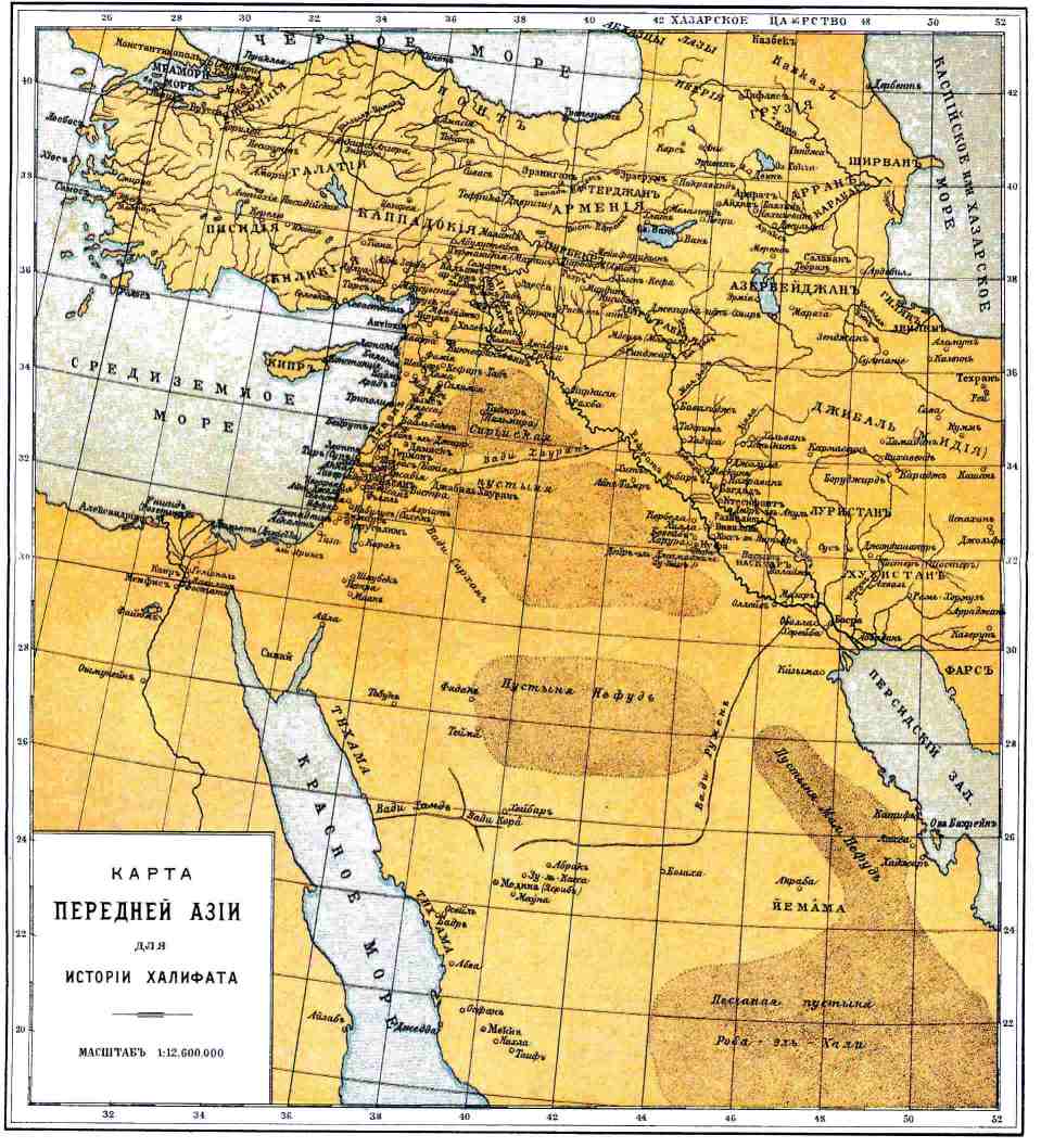 Карта Передней Азии для истории халифата.