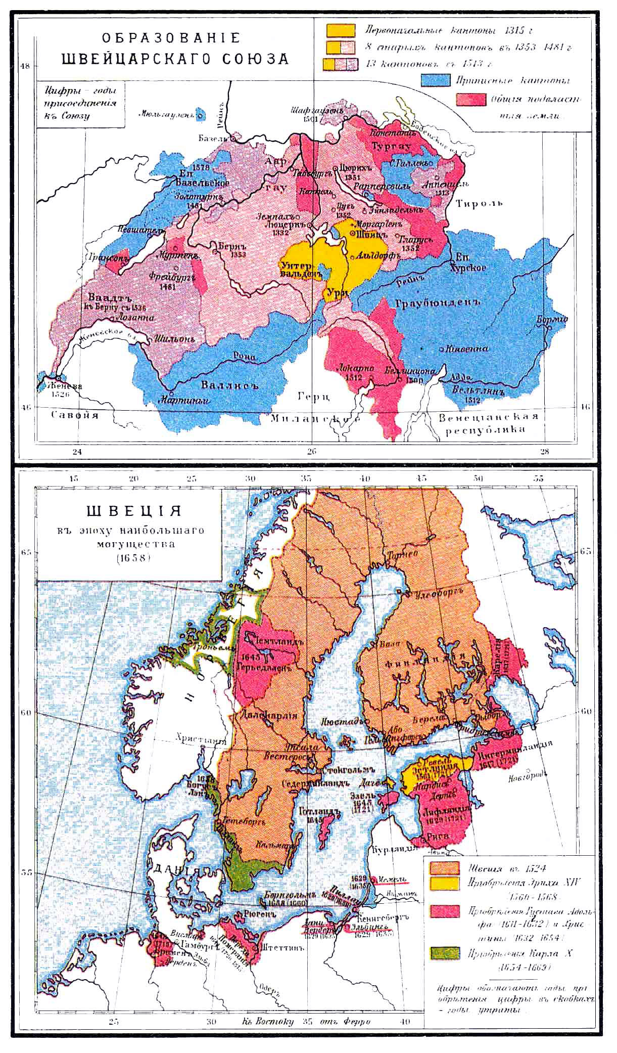 Реферат: Базельский мирный договор 22 июля 1795