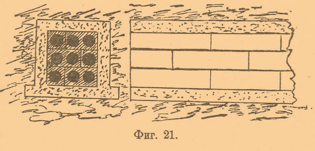 На фиг. 22 изображен разрез колодца, причем видно, как входят в этот колодец желоба.
