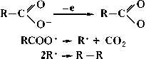 При электролизе смеси солей различных кислот образуются наряду с симметричными (R—R, R'—R') также и несимметричные углеводороды (R—R'). К. р. позволяет получать высшие монокарбоновые (1) и дикарбоновые (2) кислоты (после гидролиза соответствующих эфиров):