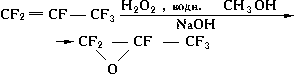 Окисление олефинов с пониженной электронной плотностью двойной связи, например α, β-непредельных карбонильных соединений или фторолефинов, осуществляют перекисью водорода в щелочном растворе (модификация П. р.): 