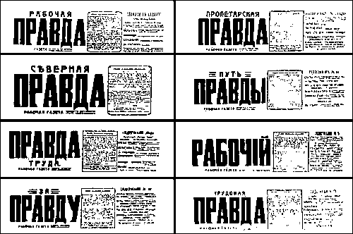 Заголовки, под которыми выходила «Правда» в 1913—14.
