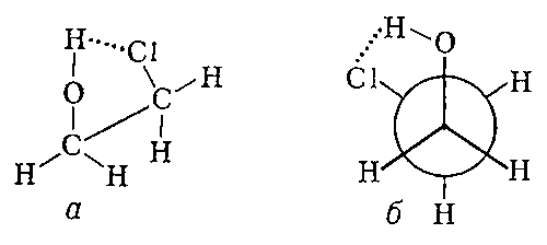 Рис. 3. Перспективная формула (а) и формула Ньюмена (б) для этиленхлоргидрина (скошенная конформация).