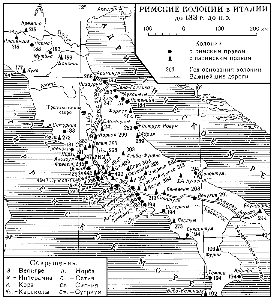 Римские колонии в Италии до 133 г. до н.э. План.