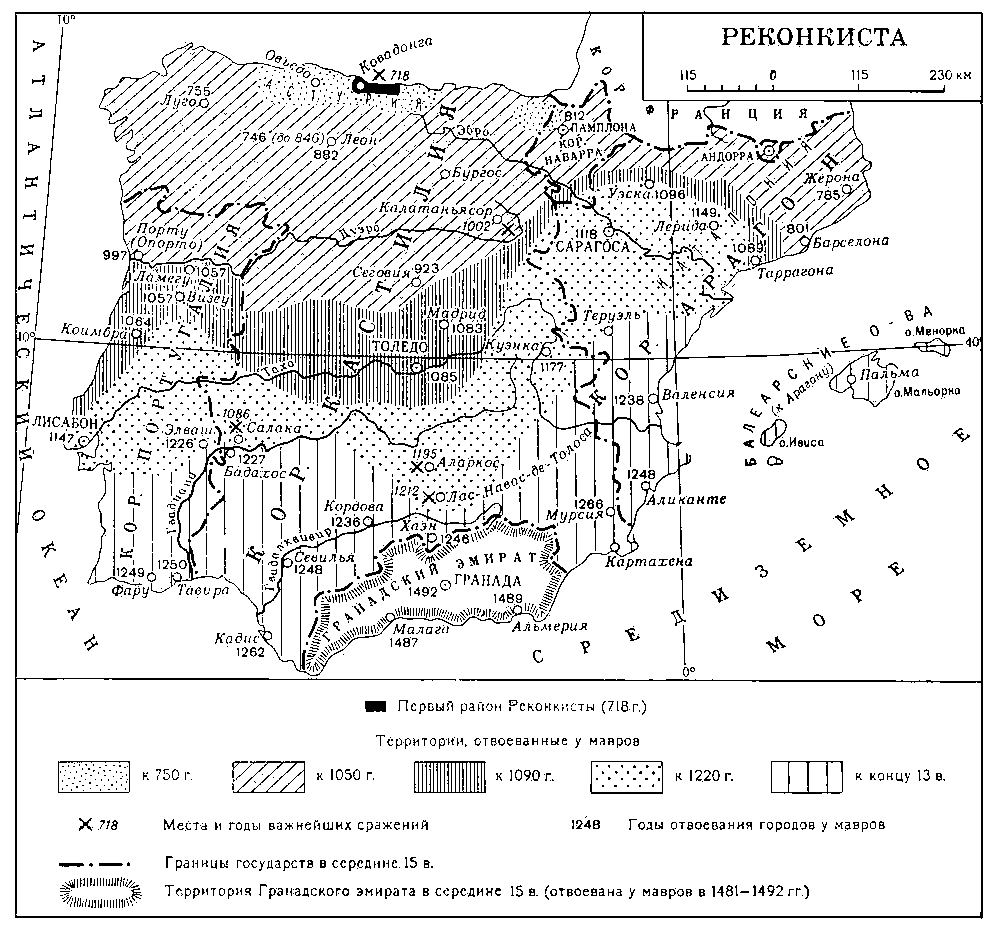 Что такое реконкиста