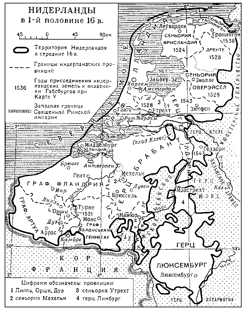 Нидерланды в первой половине 16 века.