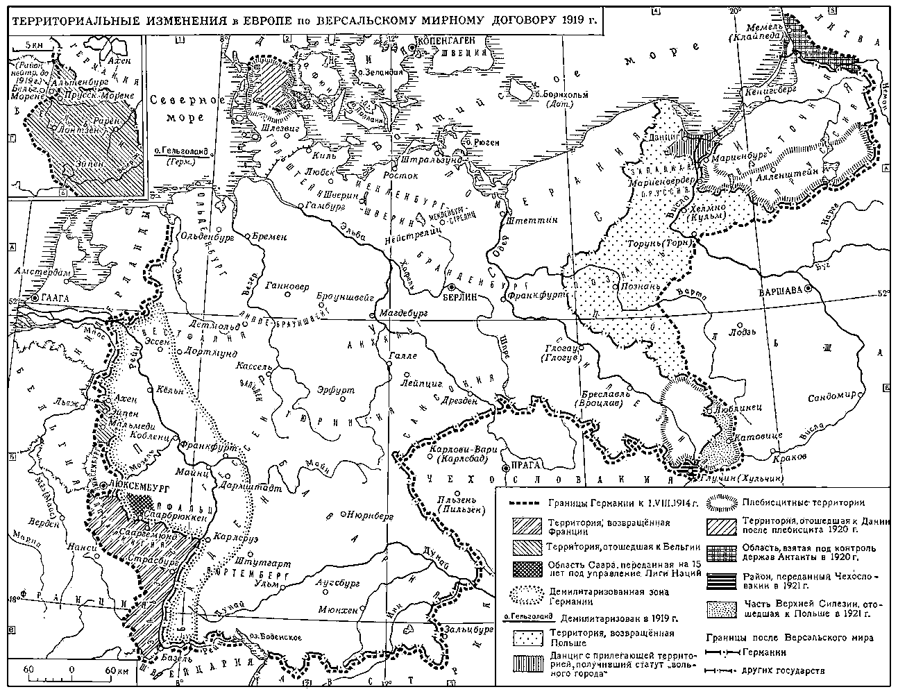 Версальский мирный договор 1919 текст договора скачать