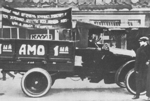 Первая советская грузовая автомашина марки АМО. Москва. 7 ноября 1924.
