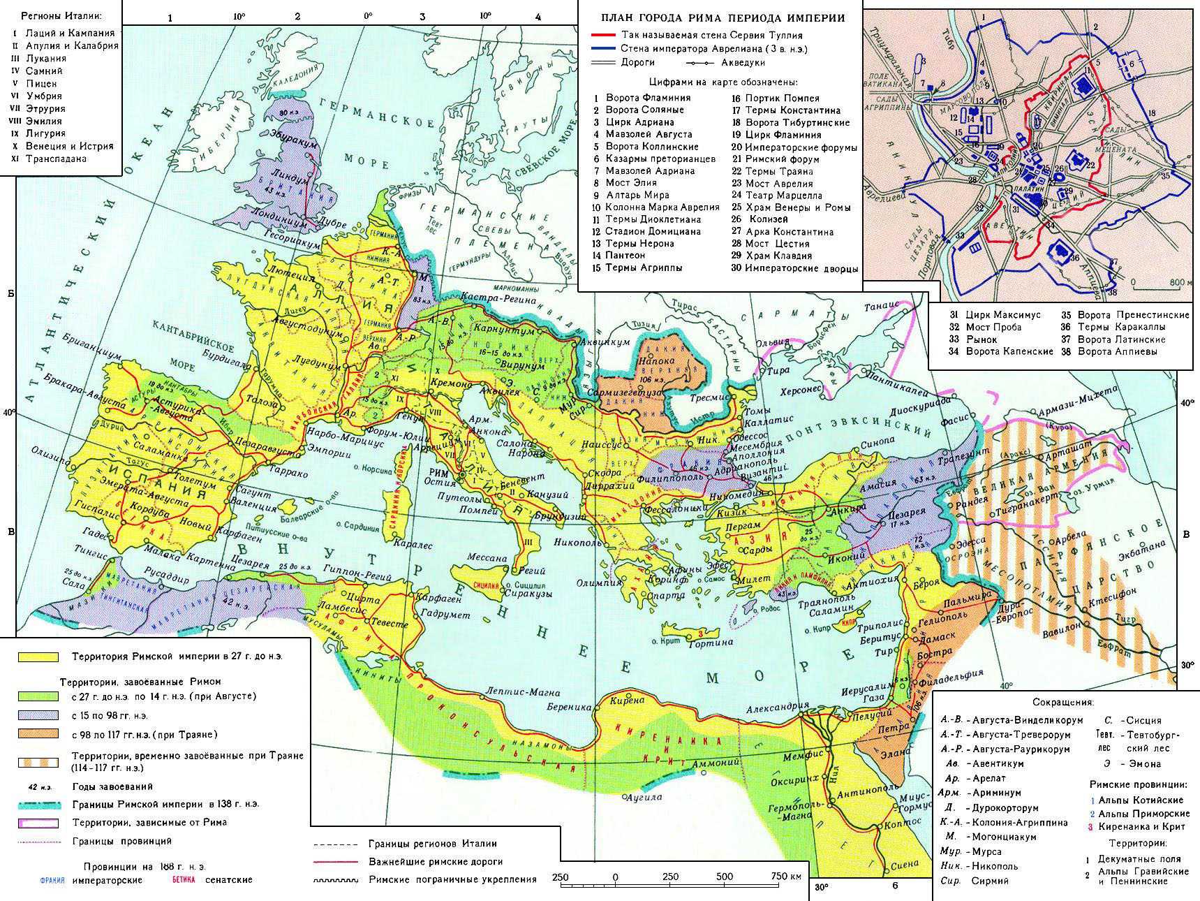 Карта завоеваний рима. Римская Империя 1 века карта. Римская Империя 1 век нашей эры карта. Римская Империя 1-2 век н.э карта. Карта римской империи 4 век.