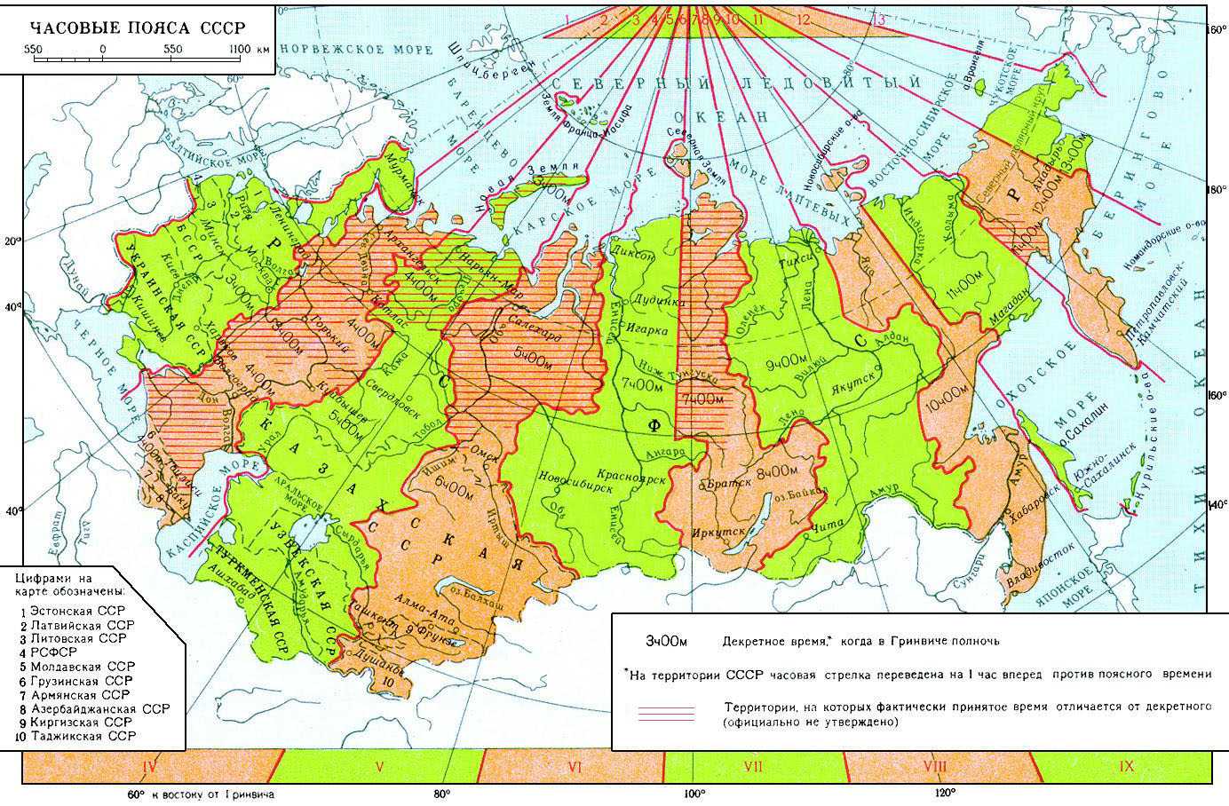 Карта время ранних. Часовые пояса СССР С 1917 по 1992. Часовые пояса СССР 1980. Карта часовых поясов СССР. Карта часовых поясов России по Гринвичу.