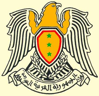 Государственный герб Сирии.