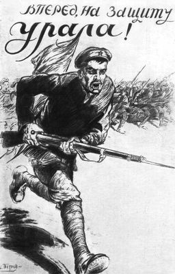 Плакат художника А. Петрова. 1919.