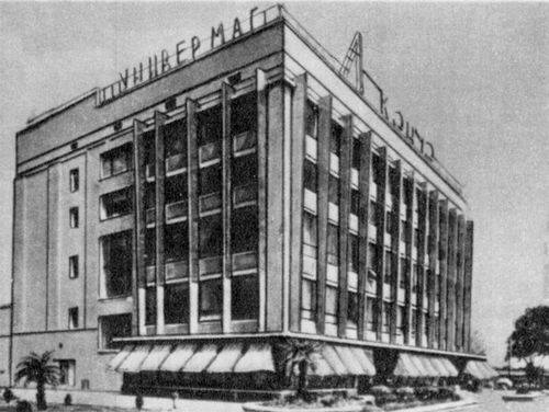 Универмаг в Кировабаде. 1967. Типовой проект.