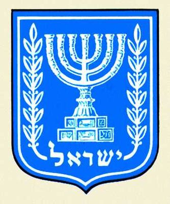 Государственный герб Израиля.