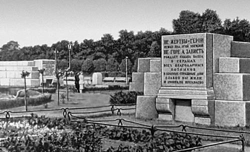 Марсово поле в Ленинграде. Памятник «Борцам революции». Гранит. 1917—19. Арх. Л. В. Руднев, автор надписей А. В. Луначарский.