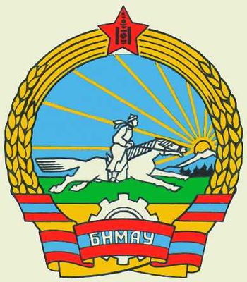 Государственный герб Монгольской Народной Республики.