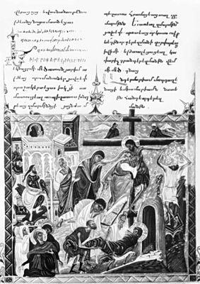 Торос Рослин(?). Миниатюра из рукописи «Чашоц». 1286. Матенадаран. Ереван.