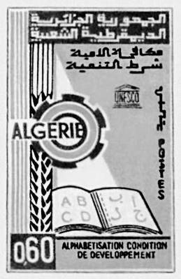 Марки разных стран. Алжирская Народная Демократическая Республика.