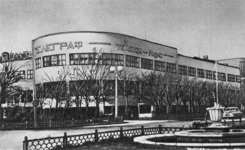 Главный почтамт. 1931 — 34. Архитектор Г. Г. Герасимов.
