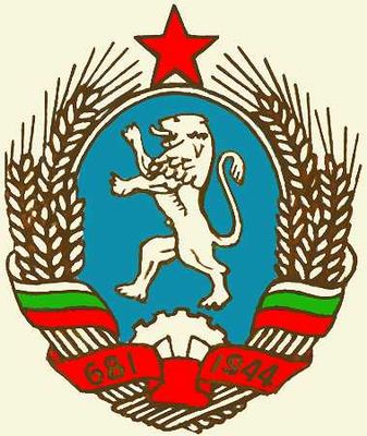 Государственный герб. Болгария.