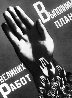 Г. Г. Клуцис. «Выполним план великих работ!». Плакат. 1931.