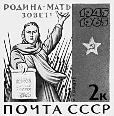 Советская тематическая марка.