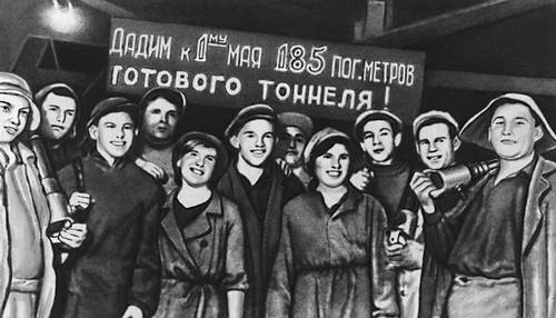 Комсомольцы-метростроевцы. Москва. 1934.