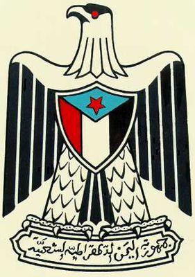 Государственный герб Народной Демократической Республики Йемен.