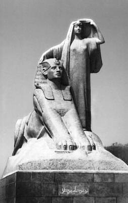 Махмуд Мухтар. «Пробуждение Египта». Гранит. 1919—28. Каир.