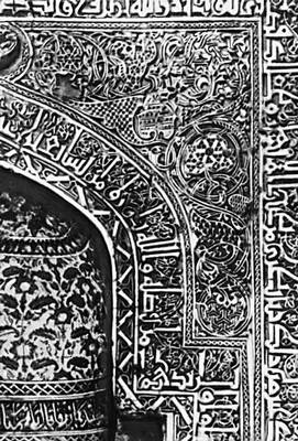 Михраб мечети аль-Джуюши в Каире. 1085. Фрагмент.