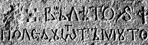 Надпись на Тмутараканском камне.