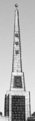 Монумент Освобождения. Пхеньян. 1947.