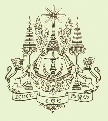 Государственный герб. Камбоджа.