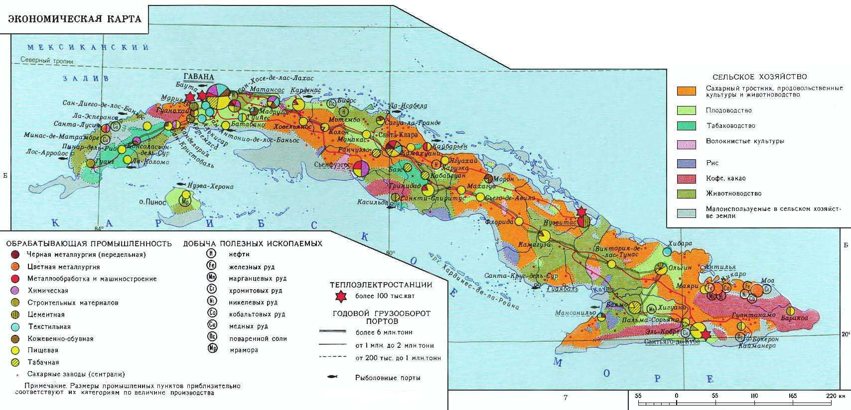 Природные зоны кубы. Куба экономическая карта. Экономическая карта Кубы. Куба полезные ископаемые карта. Полезные ископаемые на Кубе карта.