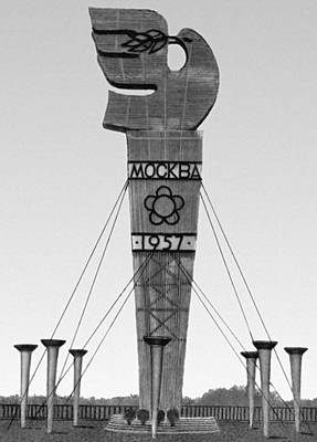 И. А. Покровский. Установка «Факел фестиваля», воздвигнутая на Ленинских горах в Москве в дни 6-го Всемирного фестиваля молодёжи и студентов. 1957.