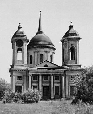 Пехра-Яковлевское близ Балашихи. Церковь-ротонда. 1779—85. Архитектор В. И. Баженов (?).