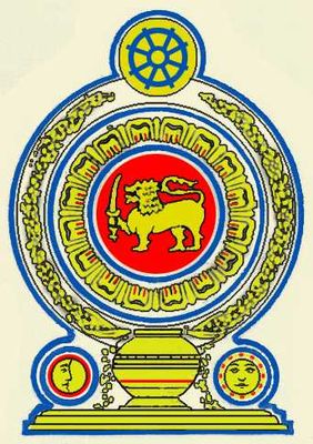 Шри-Ланка. Государственный герб Цейлона.