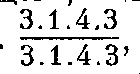 в к-рой 3. одной стороны верх, челюсти обозначены над чертой, а нижней — под нею; первая цифра обозначает число резцов, вторая — клыков, третья и четвёртая — коренных зубов (премоляров и моляров). В связи с функц. особенностями нек-рые 3. обладают значит, или постоянным ростом, напр. верх, резцы у грызунов, бивни — у хоботных. Строение 3.— один из осн. признаков в систематике животных, в т. ч. ископаемых гоминид. Исследование 3., к-рые сохраняются лучше др. ископаемых остатков, сыграло большую роль при решении проблемы происхождения человека. Отличия в морфологич. деталях 3. у разных групп людей используются наряду с др. антропологич. данными для решения проблем расо- и этногенеза.