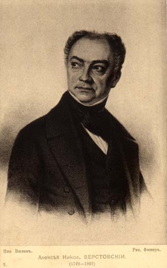 Верстовский Алексей Николаевич (1799-1866)