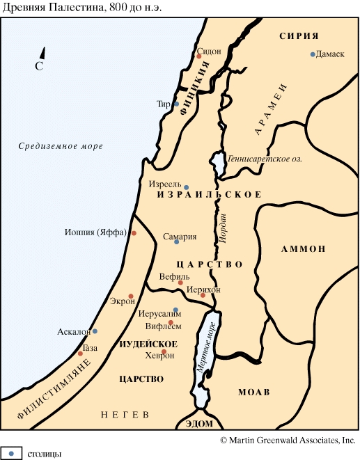 Древняя Палестина 800 г. до н. э.